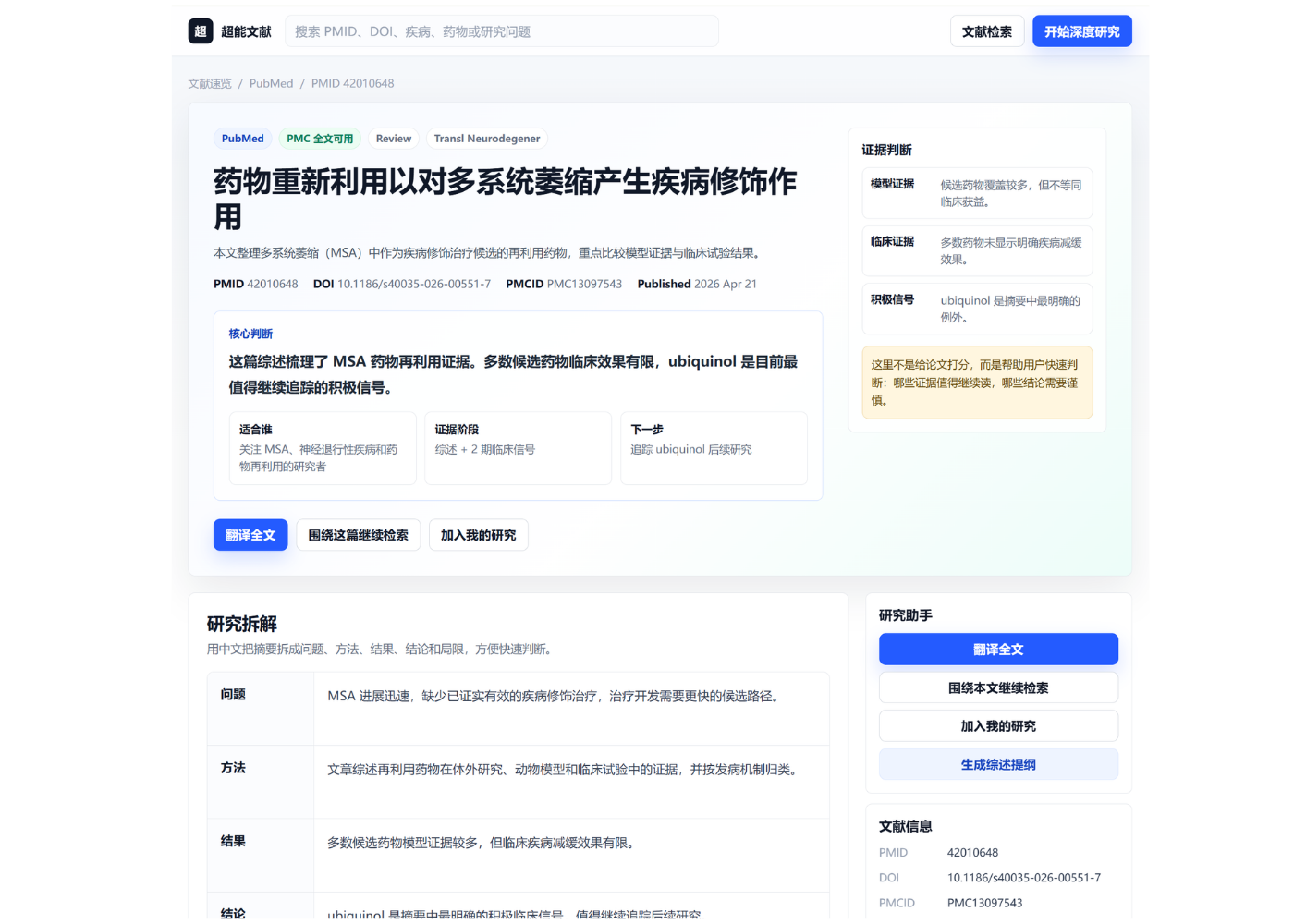 HTML 网页原文截图
